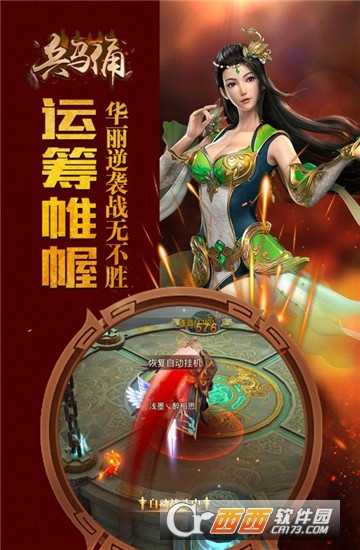 兵馬俑