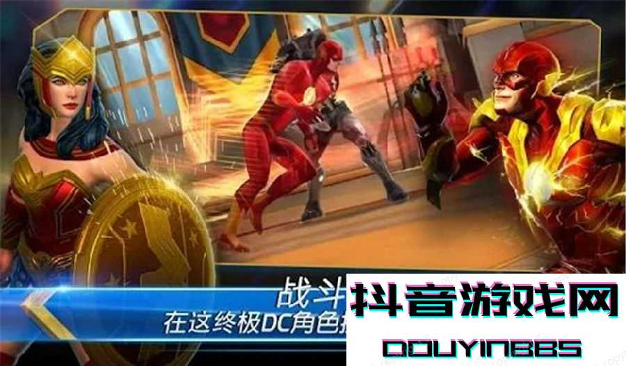 DC傳奇正義之戰