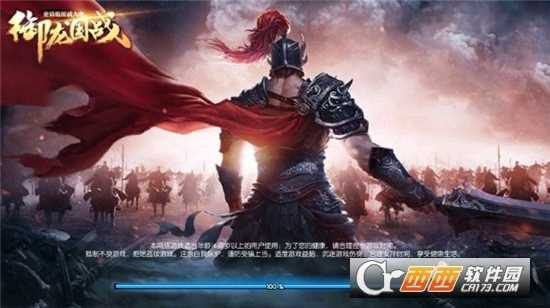 御龍國戰小米版