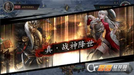 烽火連城戰三國無限版