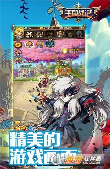 王國戰記九游版