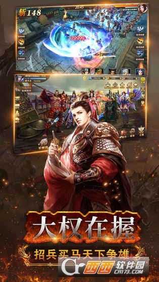 三國武神傳九游版