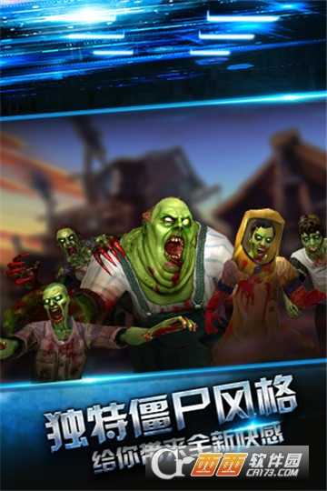 斯凱僵尸殺手