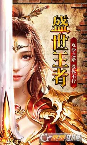 神恒霸業