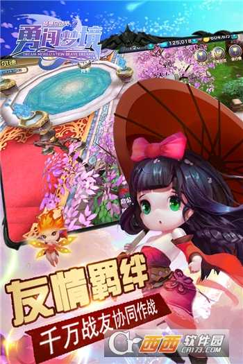 夢想總動員之勇闖夢境最新版