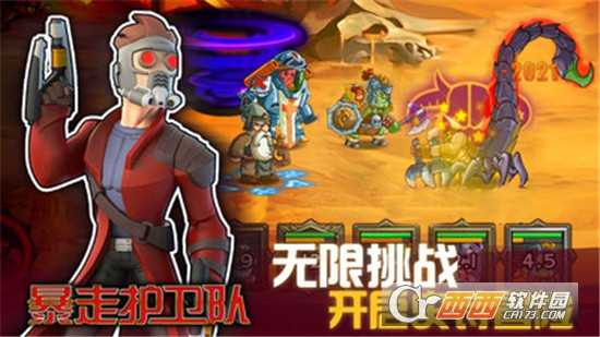 暴走護衛隊九游版