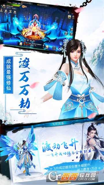 劍仙情圣