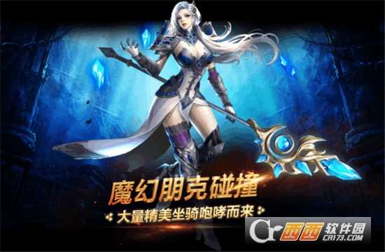 龍之榮耀九游版