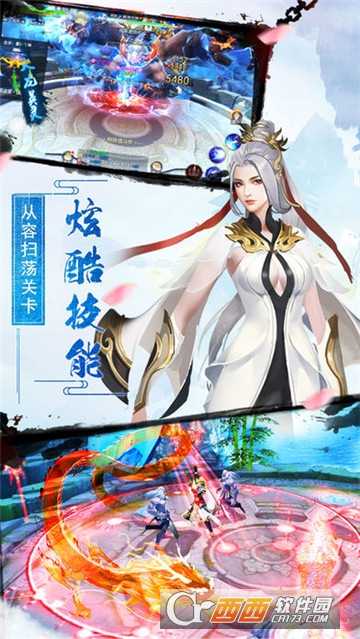 劍仙情圣BT變態版