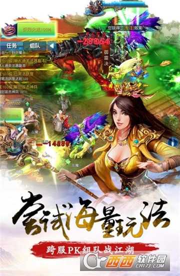  濁世仙途