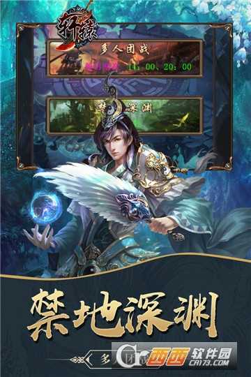 軒轅手游