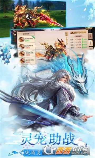 一劍永恒之倚天劍記應用寶版