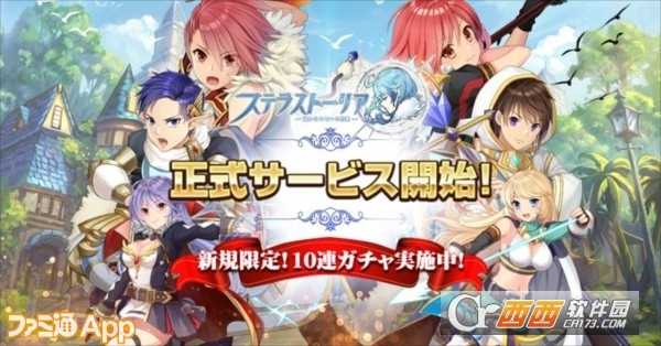 Stella  Storia