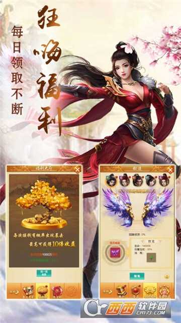 天劍魔神錄應用寶版