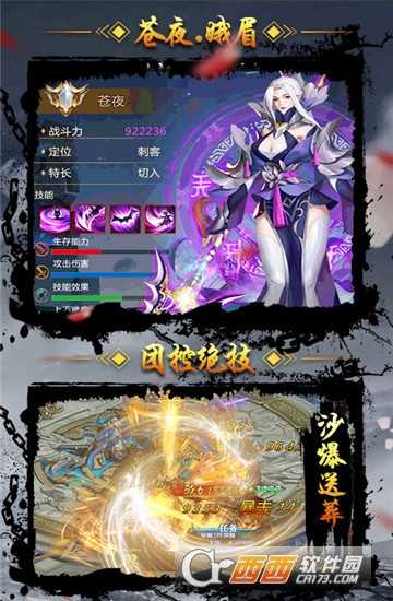 不朽仙途飛升版