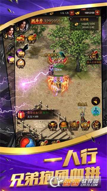 九天傳奇之赤月屠城