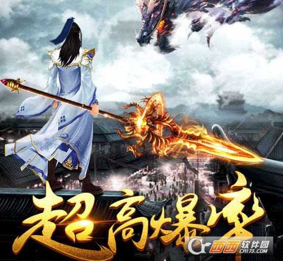 焚仙斗尊小米版