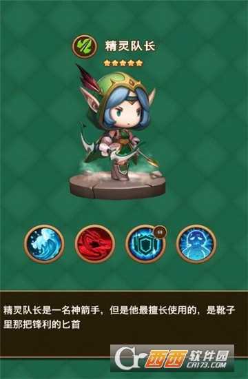 精靈奇兵