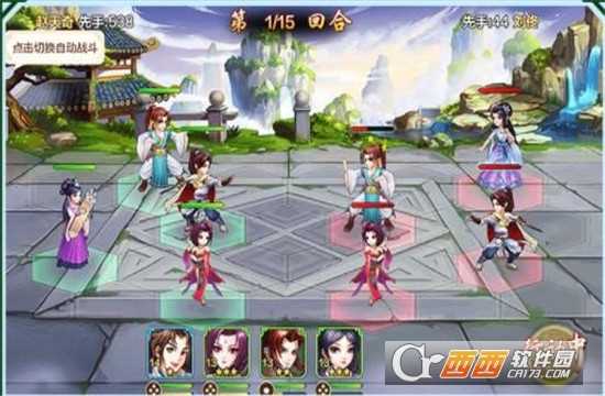 俠道風云錄