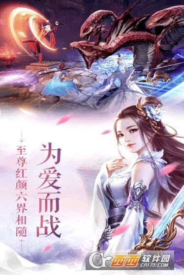 三生訣九游版