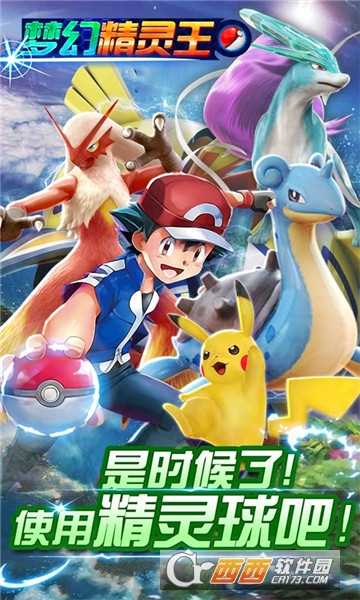 夢幻精靈王星耀版