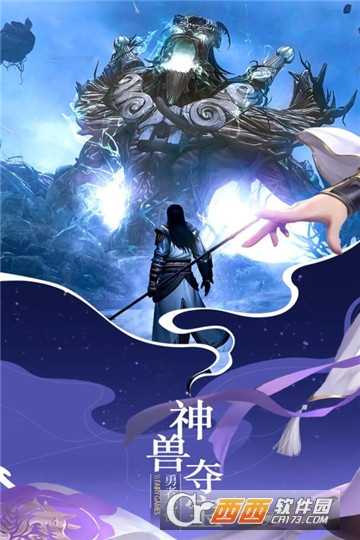 仙域無雙