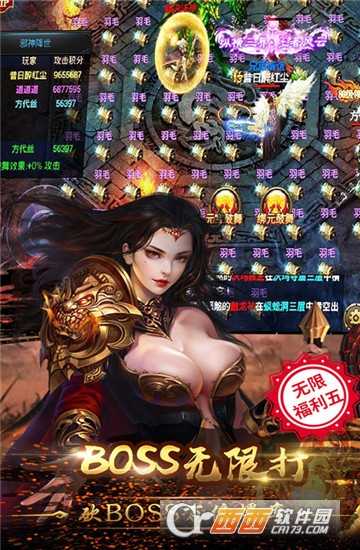 烈火戰(zhàn)神海量版