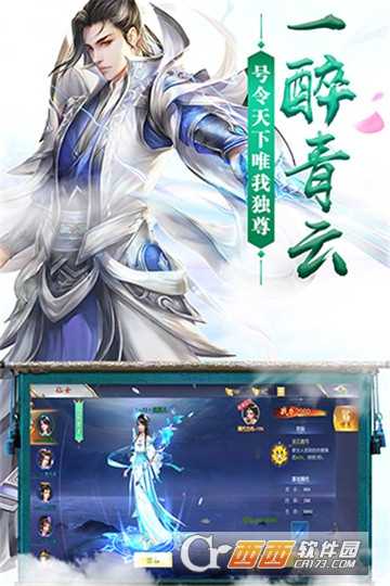 縹緲仙錄