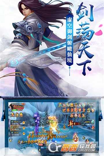 縹緲仙錄華為版