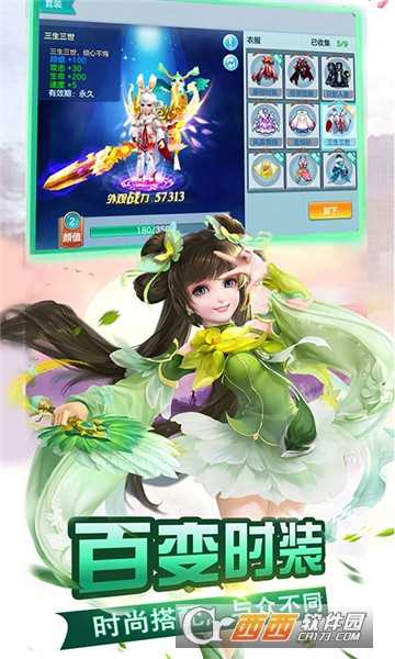 萌幻西游折扣版