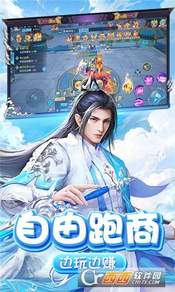 御天劍歌華為版