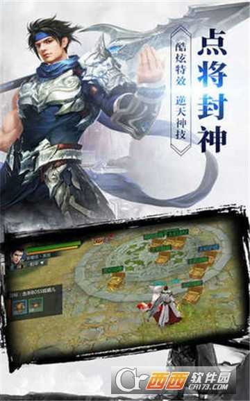 封神鎮妖傳百度版