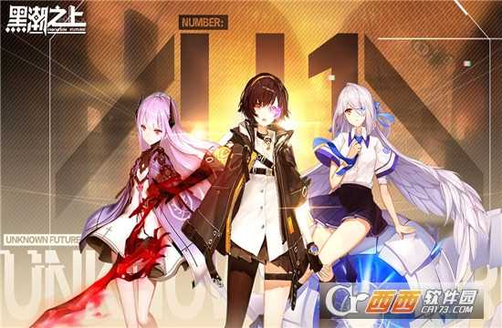 黑潮之上測試版