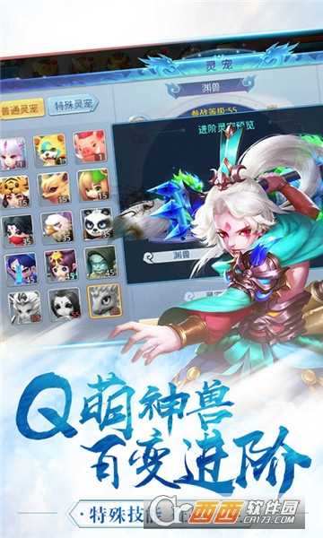 御靈萌仙傳變態版