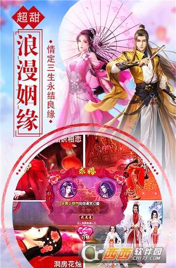 仙劍奇譚錄變態版