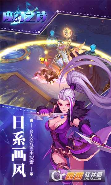 魔幻之詩海量版