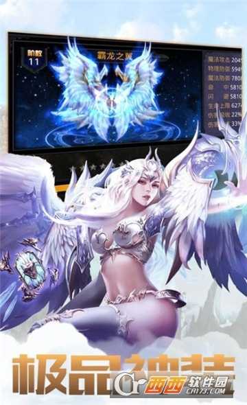 冰雪王座BT變態版