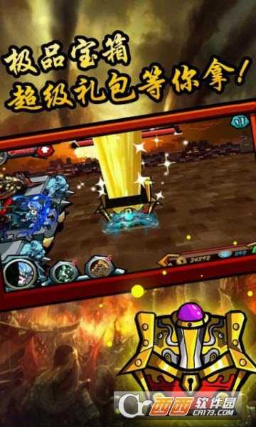 刀塔三國加速版