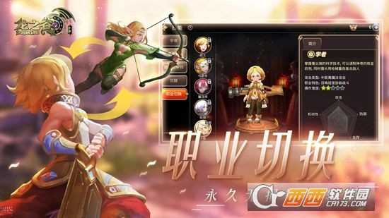 龍之谷外傳騰訊版