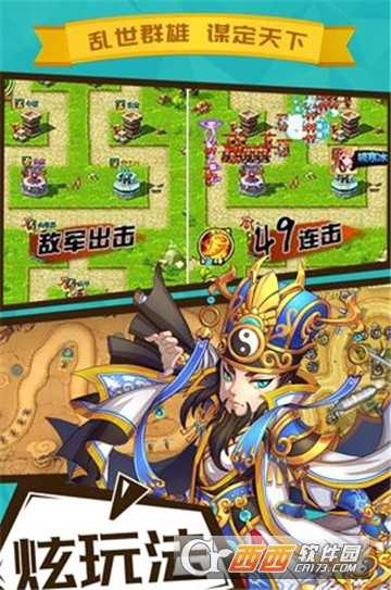 守衛都城華為版
