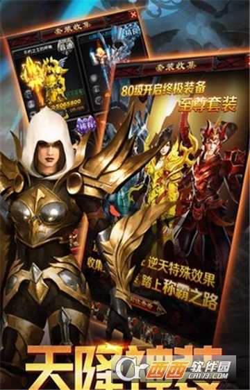 山海伏魔錄H5
