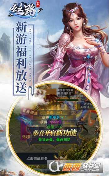 絲路貳修仙幻想