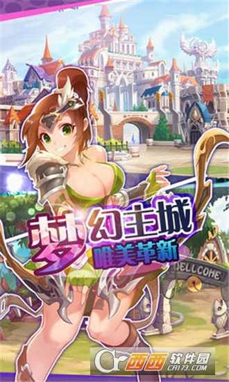 魔靈守護手游