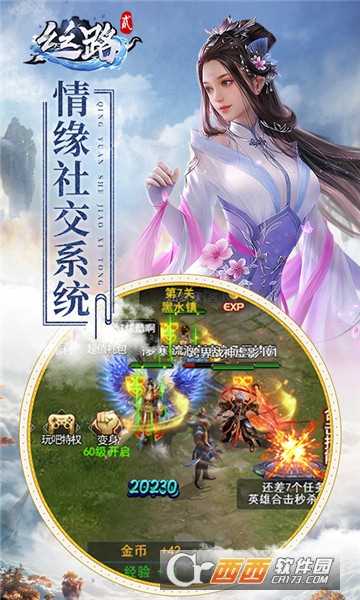 絲路2折扣版