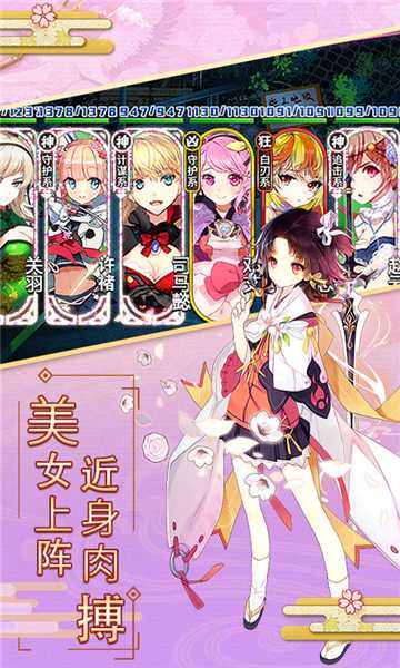 妖萌戰姬超V版