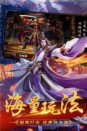 龍之傳奇2小米版