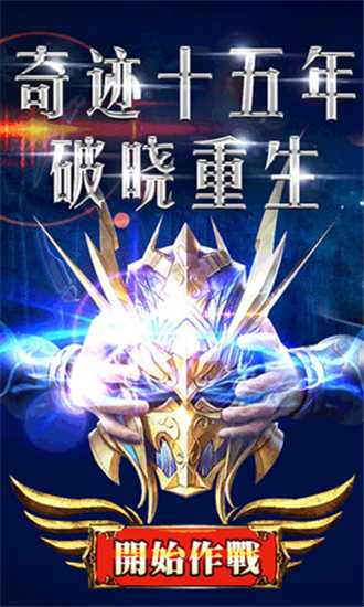 英雄奇跡果盤版
