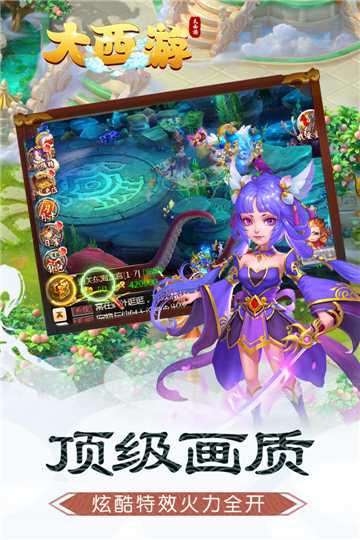 大西游華為版