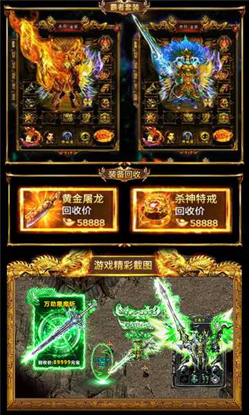 熱血烈焰超V版
