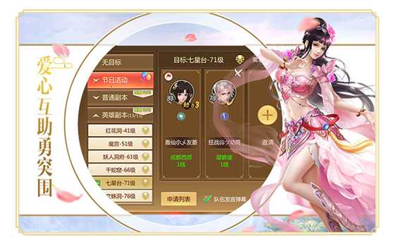 唐門劍俠仙緣九游版